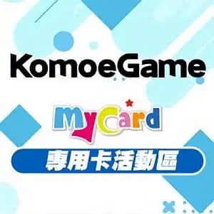 MyCard KOMOE指定卡