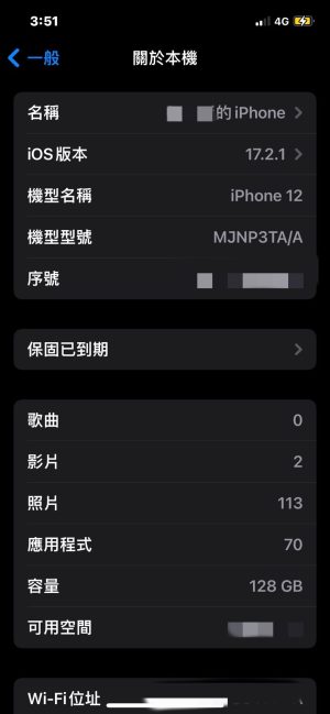 iOS17修復2